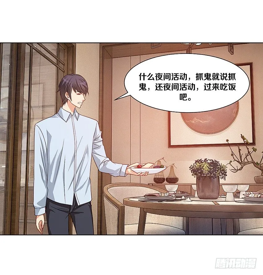 妘灼救赎，鸿晨沦陷 第27页