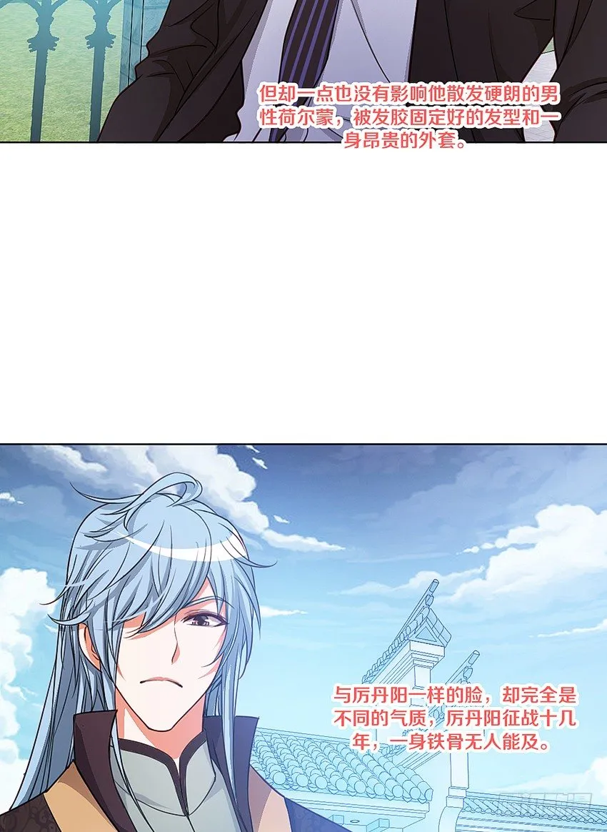 再次相遇，她还是她？ 第26页