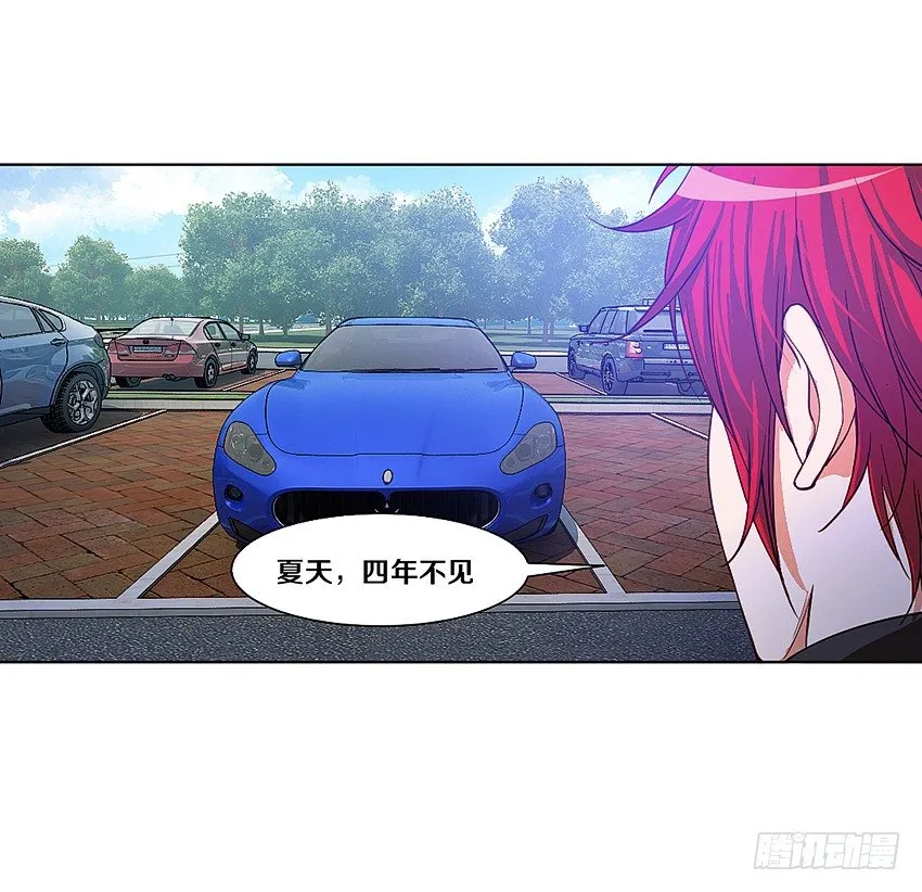 再次相遇，她还是她？ 第30页