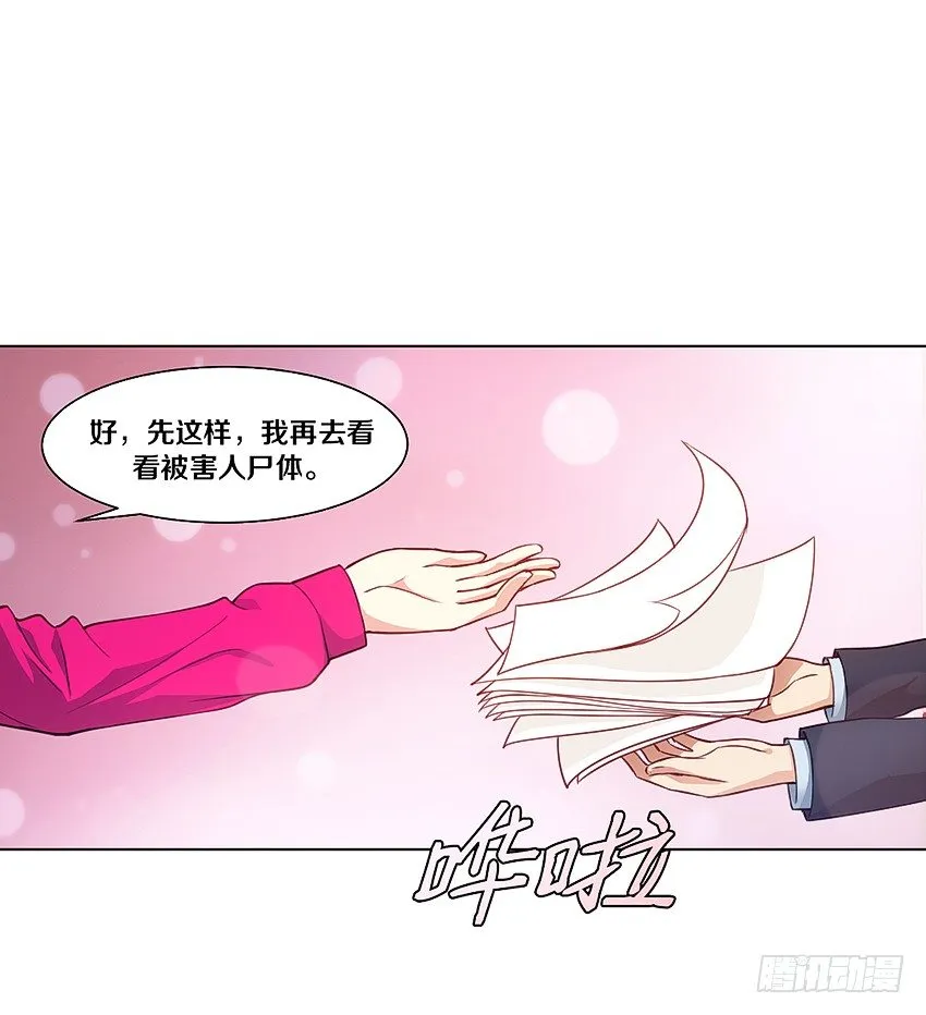体内残留,一语惊醒 第3页