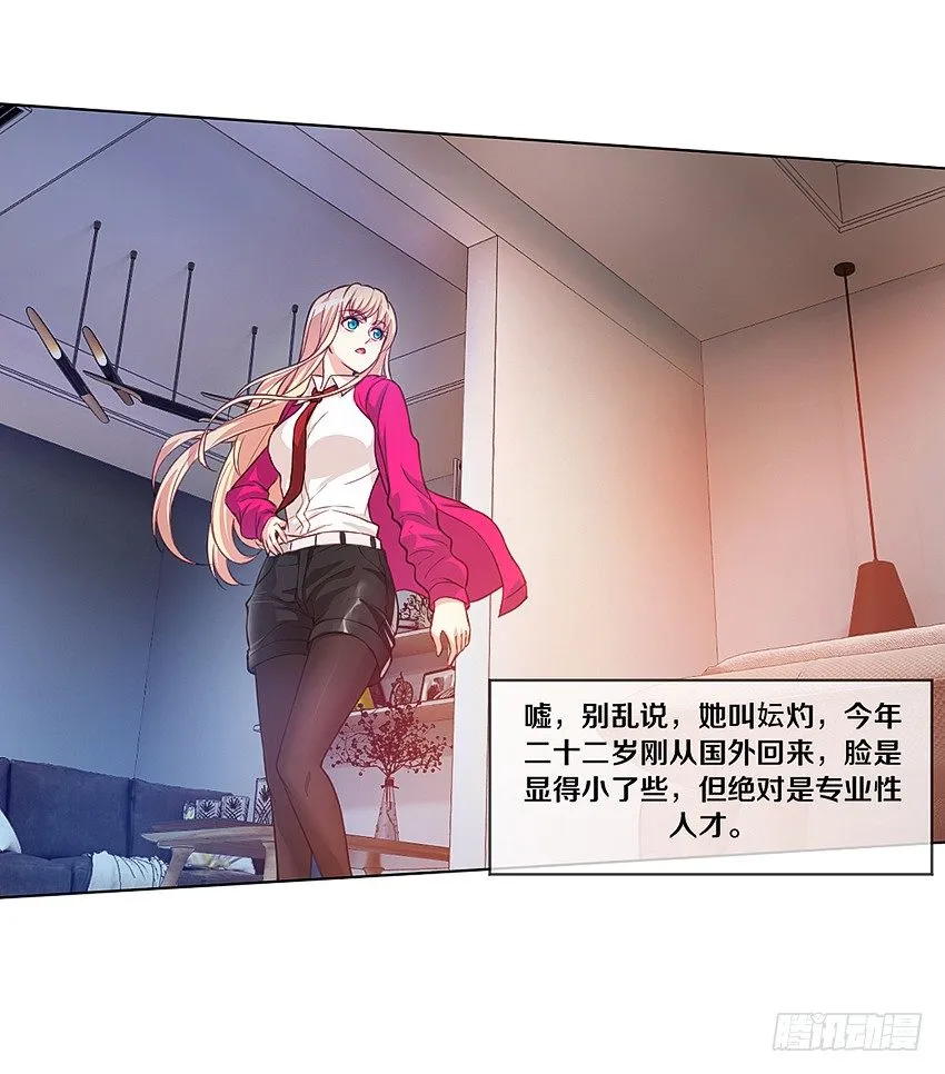体内残留,一语惊醒 第5页