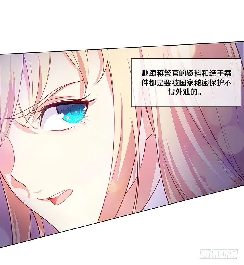 体内残留,一语惊醒 第6页