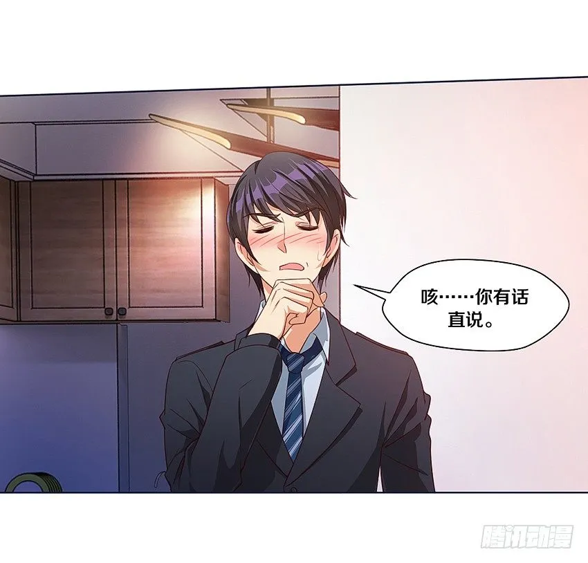 体内残留,一语惊醒 第15页