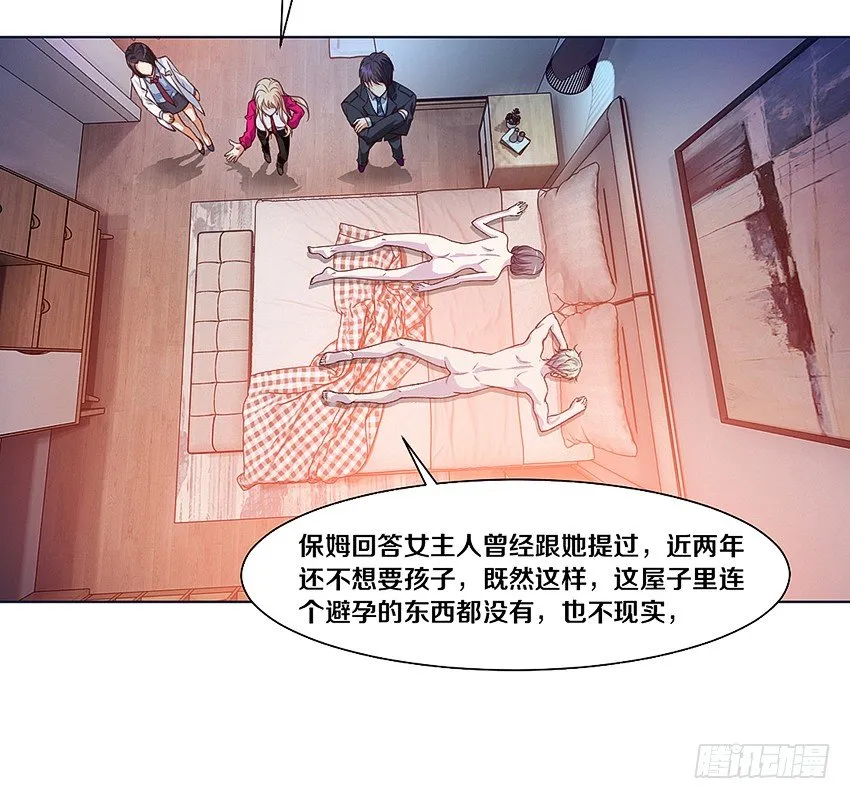 体内残留,一语惊醒 第18页