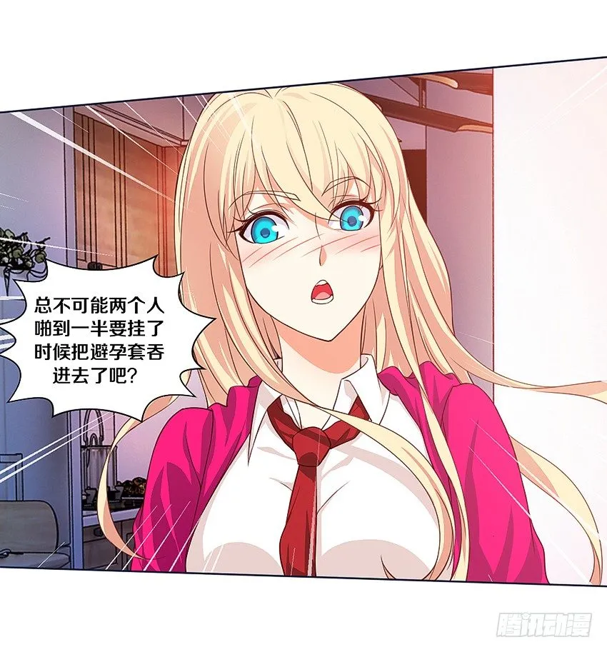 体内残留,一语惊醒 第19页