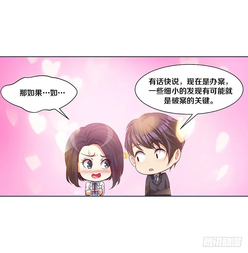 体内残留,一语惊醒 第20页
