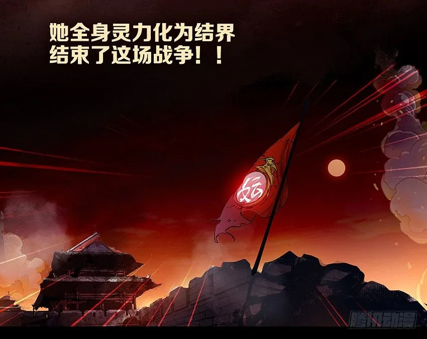 若有来生，愿未识君 第8页