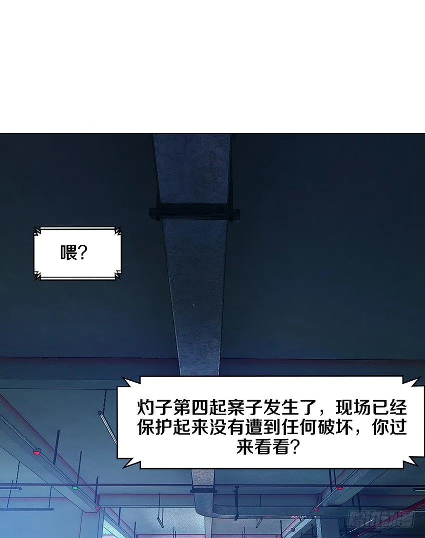 新的开始，她叫妘灼 第3页