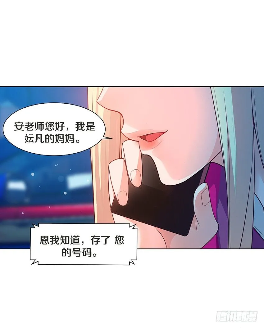 新的开始，她叫妘灼 第10页