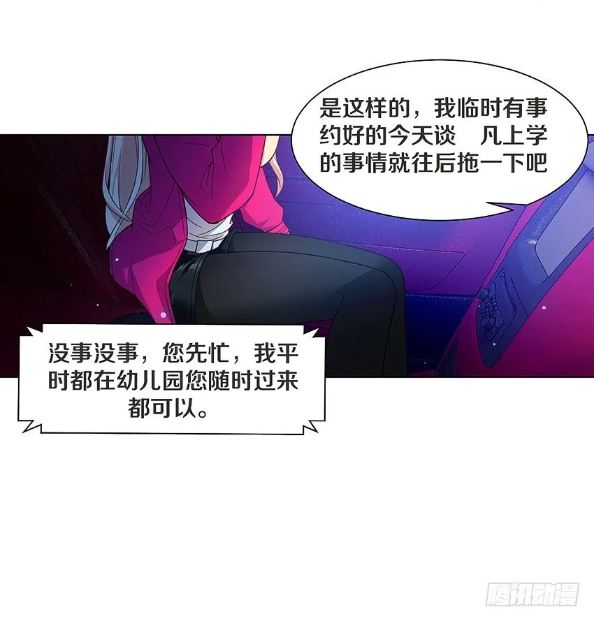 新的开始，她叫妘灼 第11页