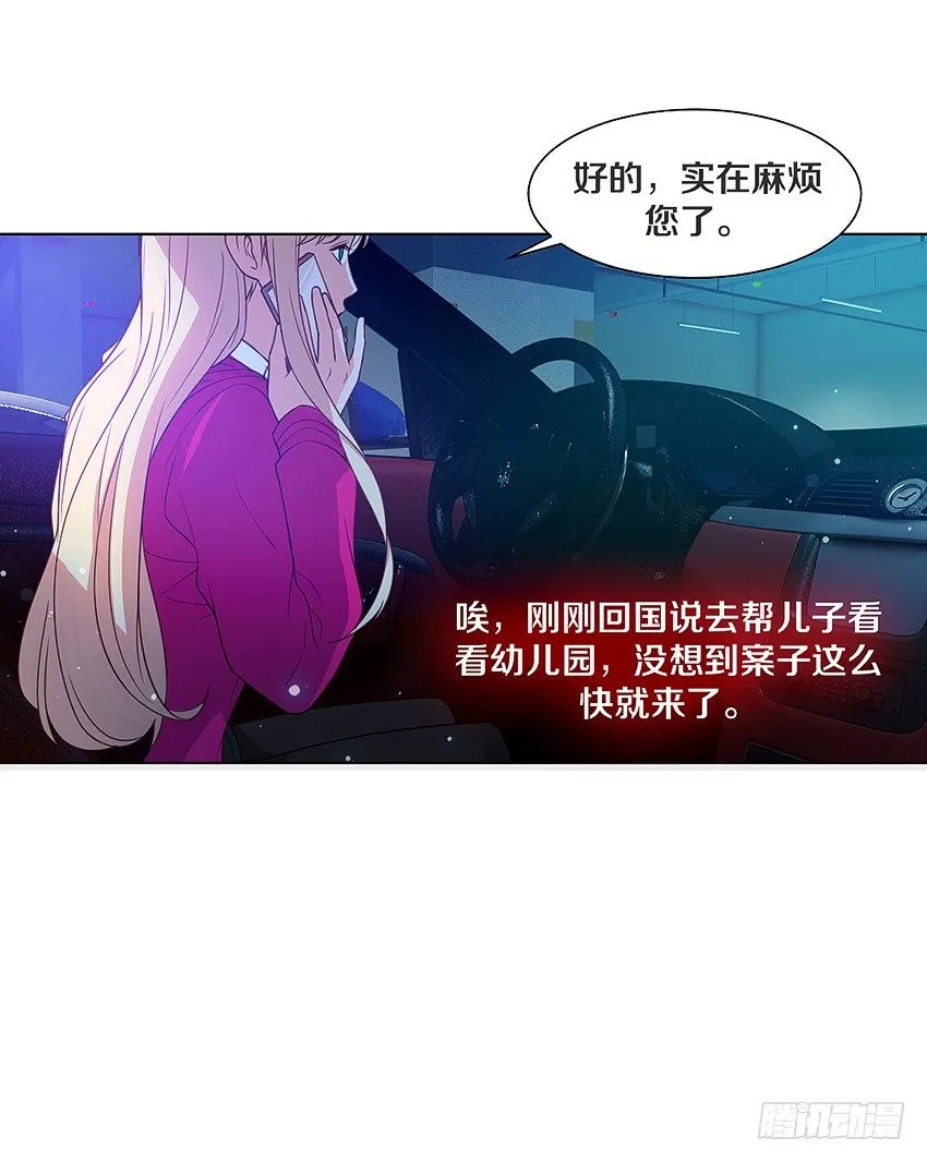 新的开始，她叫妘灼 第12页