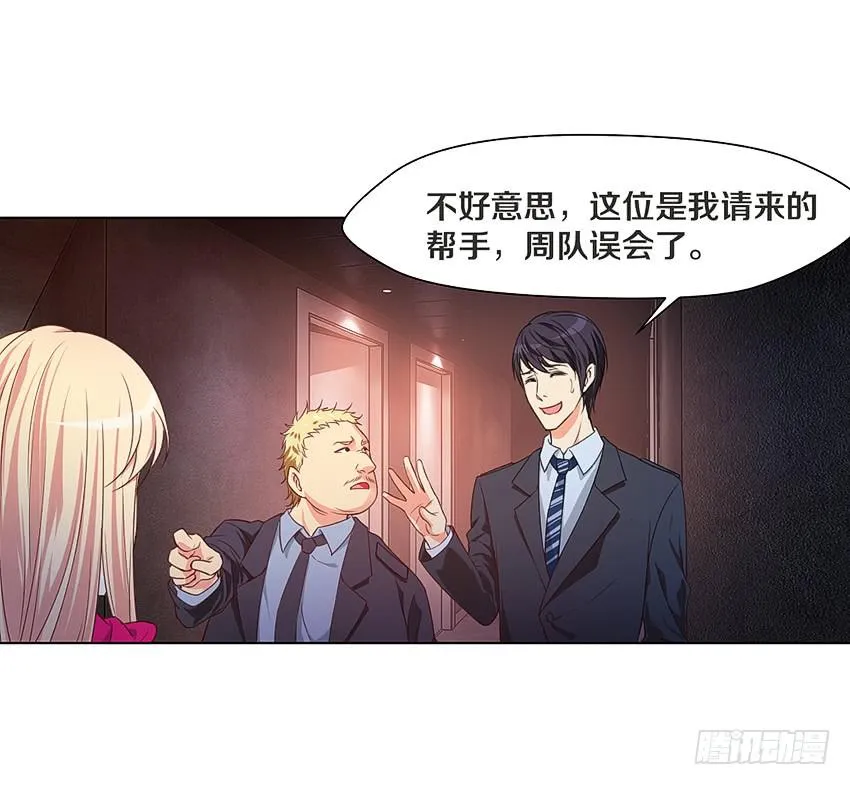 新的开始，她叫妘灼 第21页