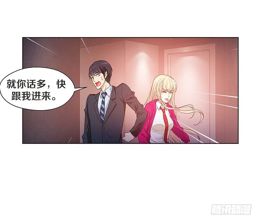 新的开始，她叫妘灼 第23页
