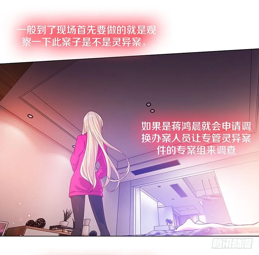 新的开始，她叫妘灼 第25页