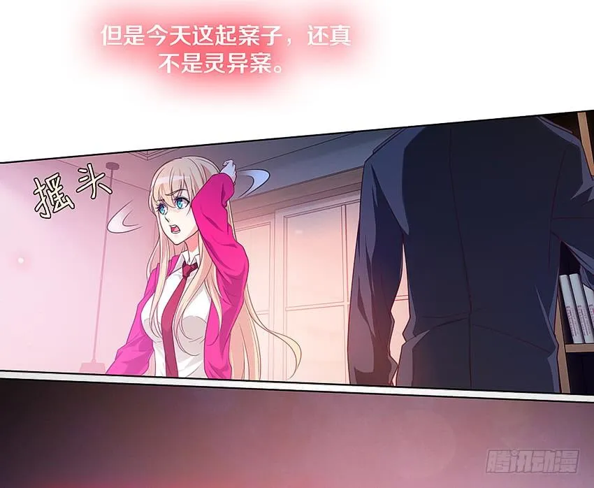 新的开始，她叫妘灼 第26页