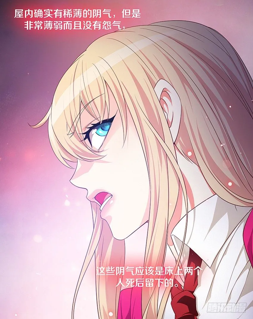 新的开始，她叫妘灼 第27页