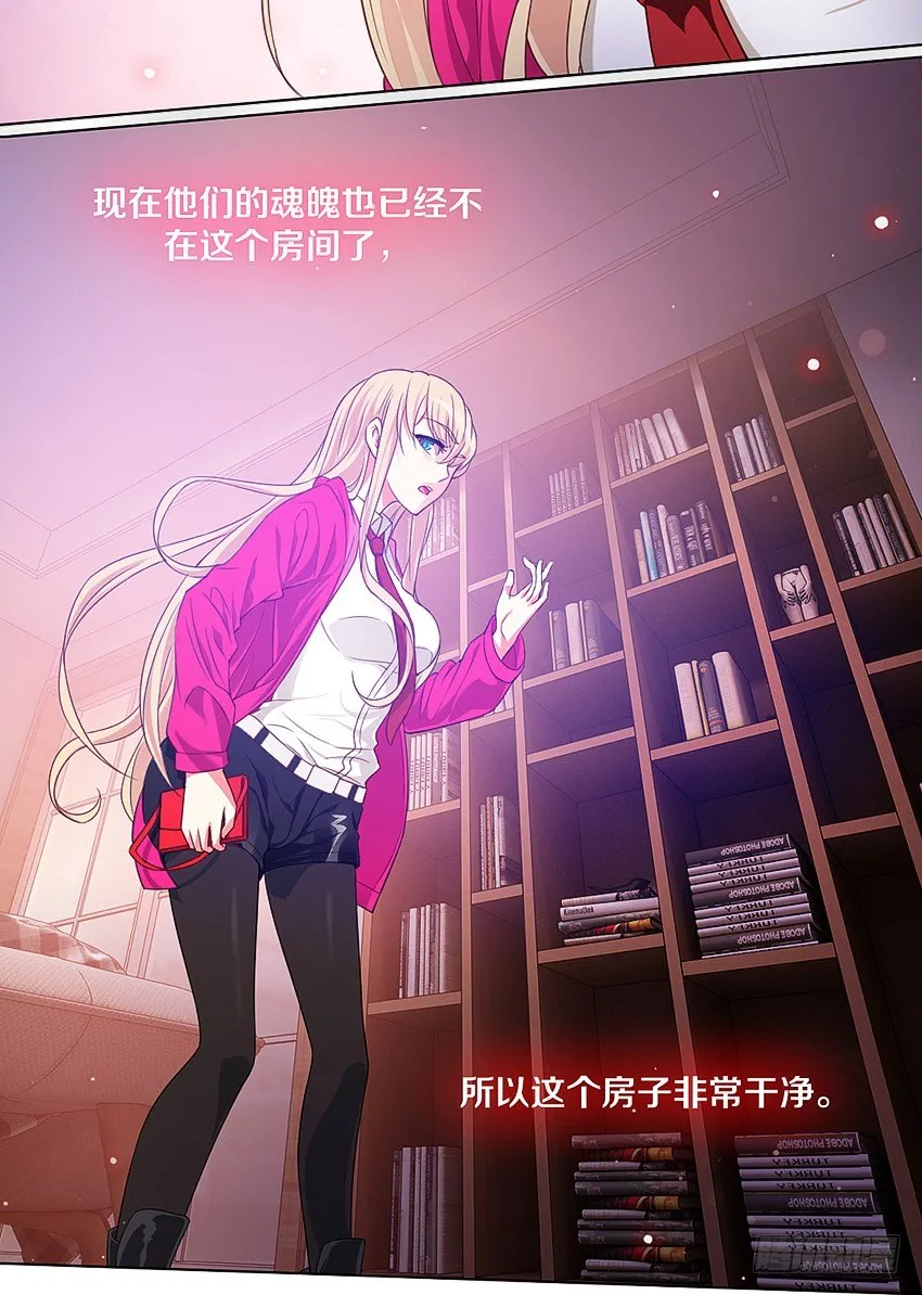 新的开始，她叫妘灼 第28页