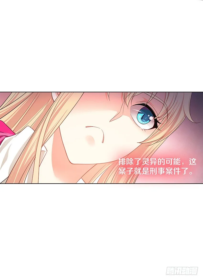 新的开始，她叫妘灼 第29页