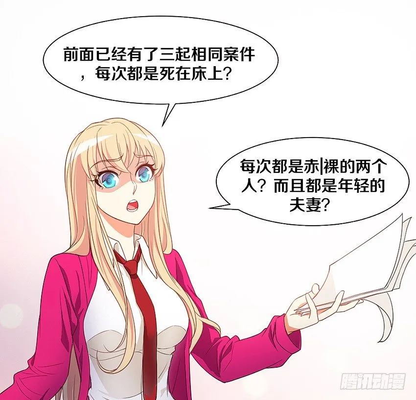 新的开始，她叫妘灼 第30页