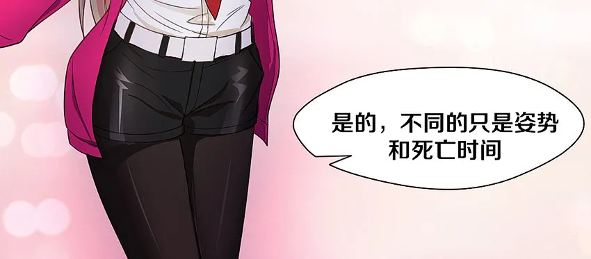 新的开始，她叫妘灼 第31页