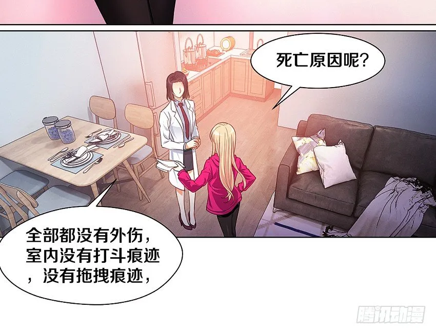 新的开始，她叫妘灼 第32页