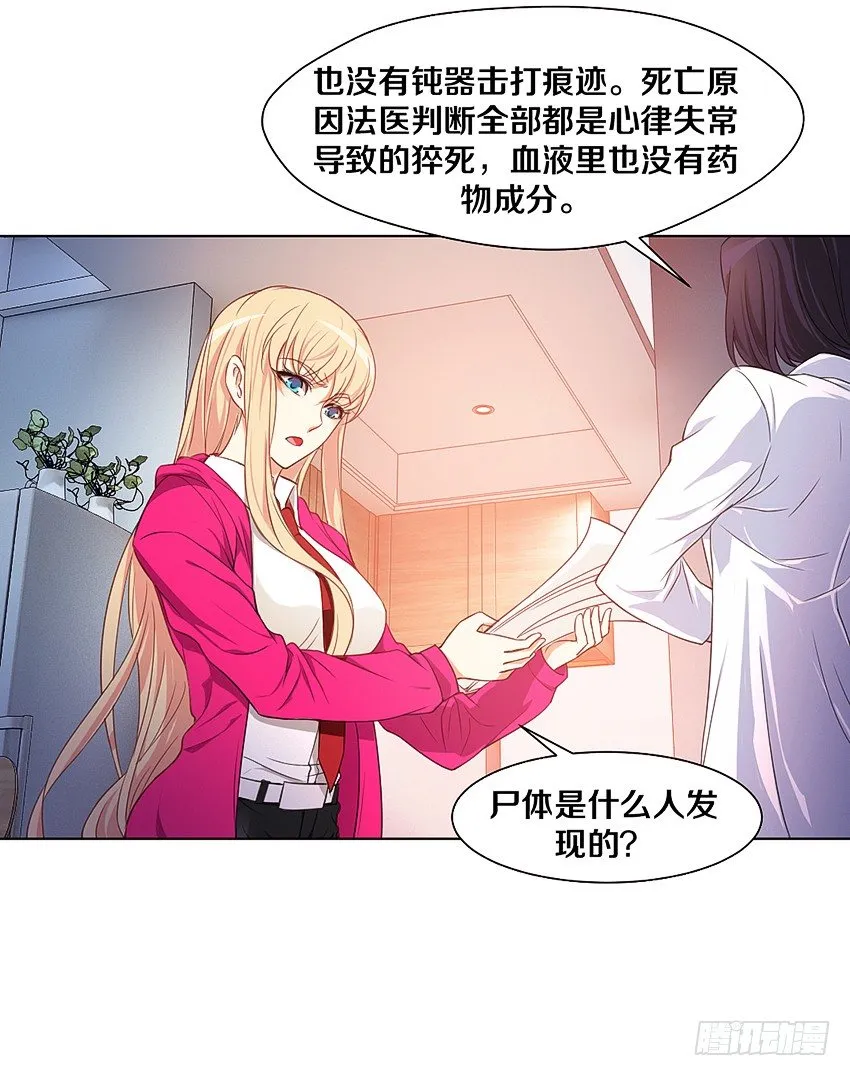 新的开始，她叫妘灼 第33页