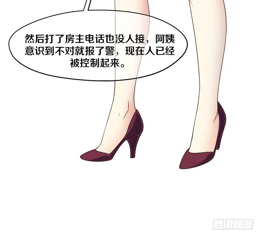 新的开始，她叫妘灼 第36页