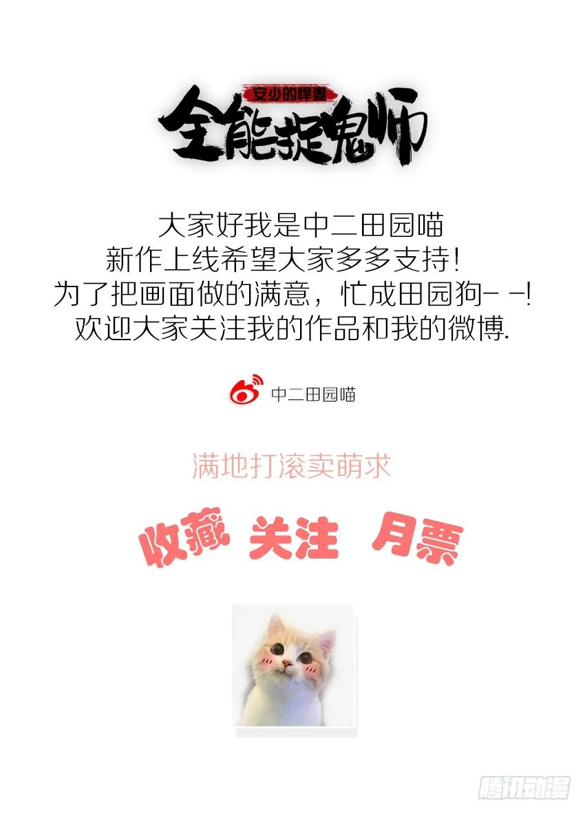 新的开始，她叫妘灼 第37页