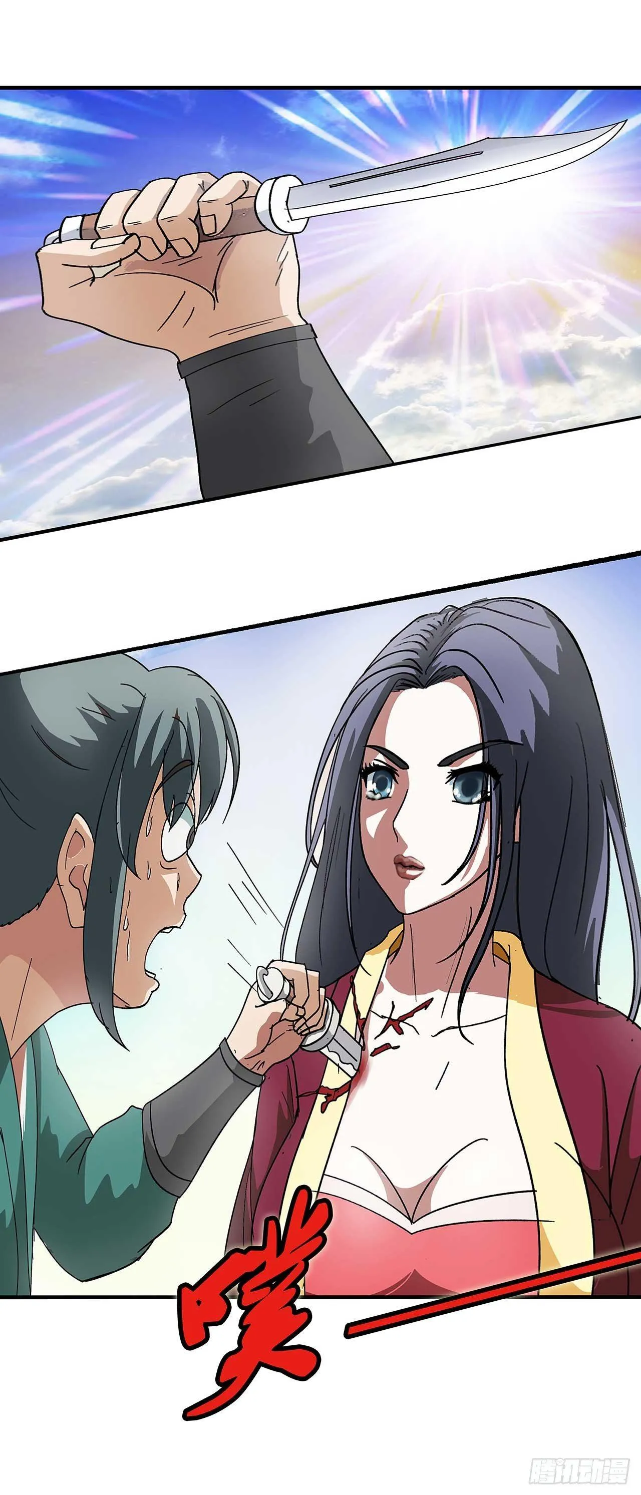 第2话 吃我一刀 第24页