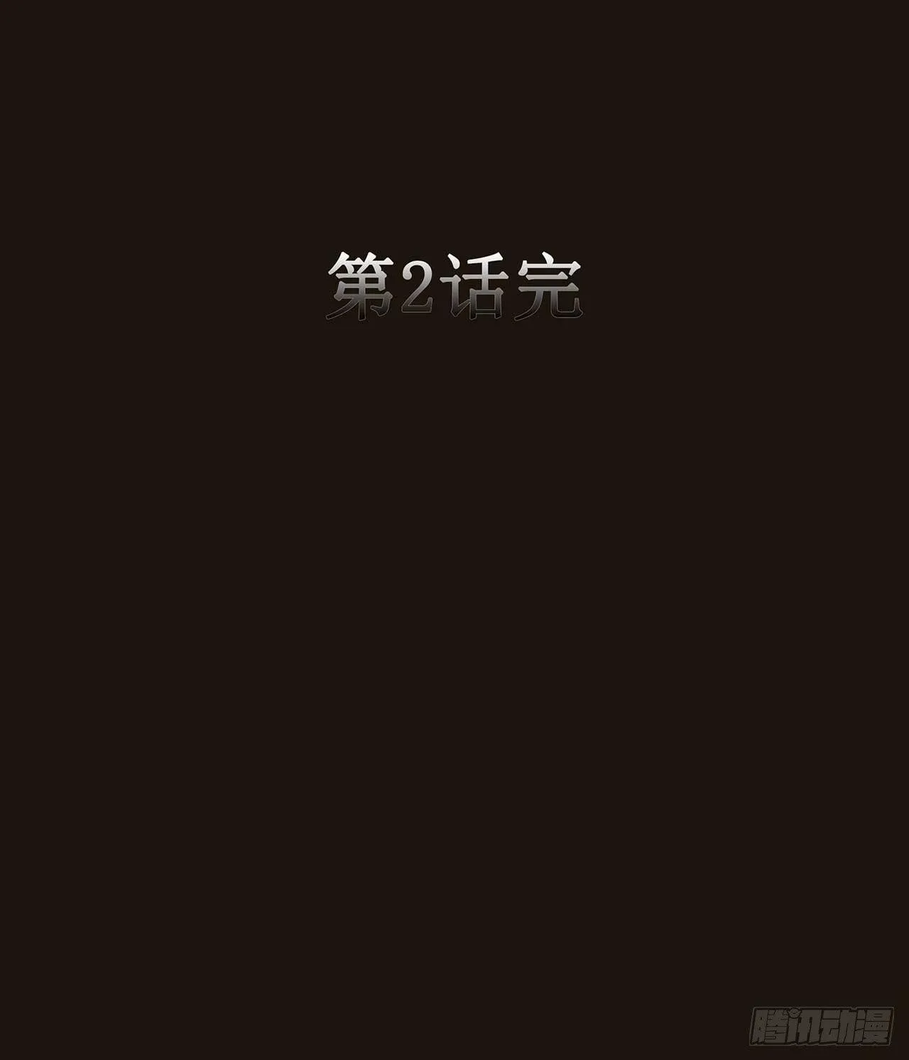 第2话 吃我一刀 第31页