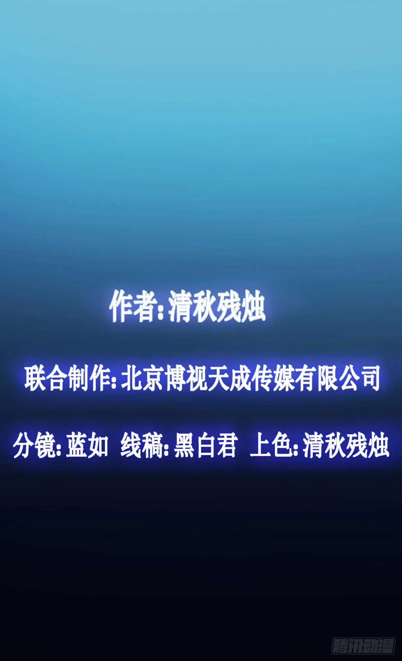 第1话 截杀魔女 第2页