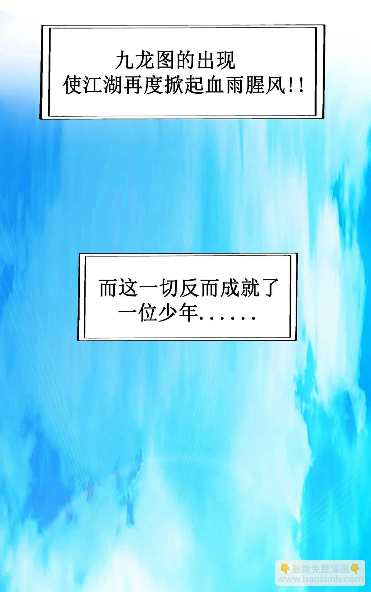 第1话 截杀魔女 第7页