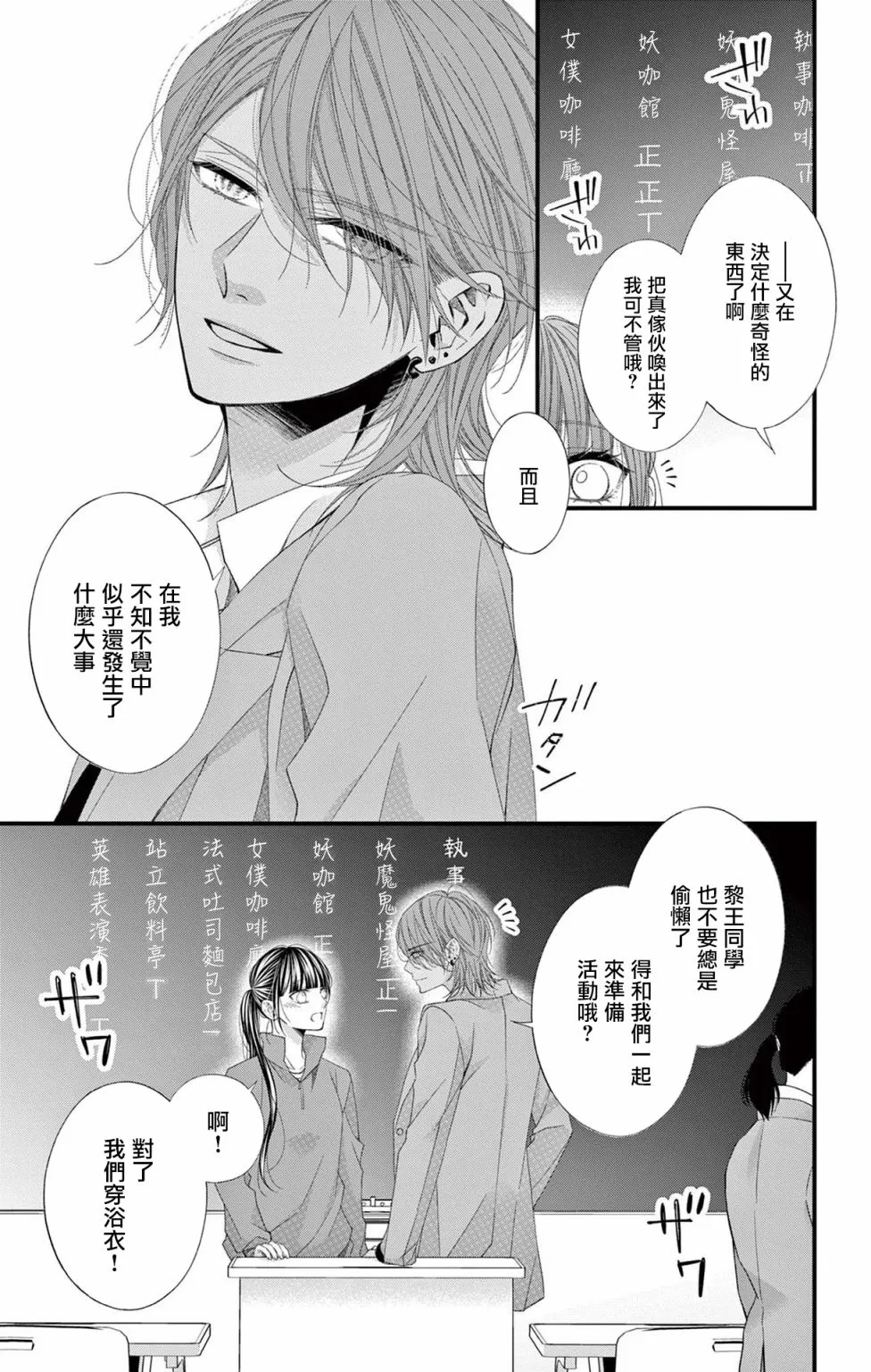 第12话 第3页