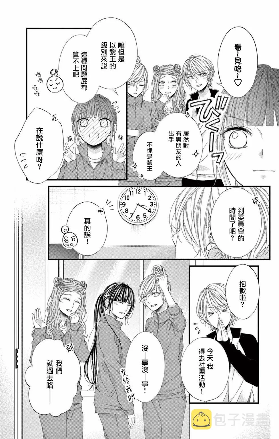 第12话 第5页