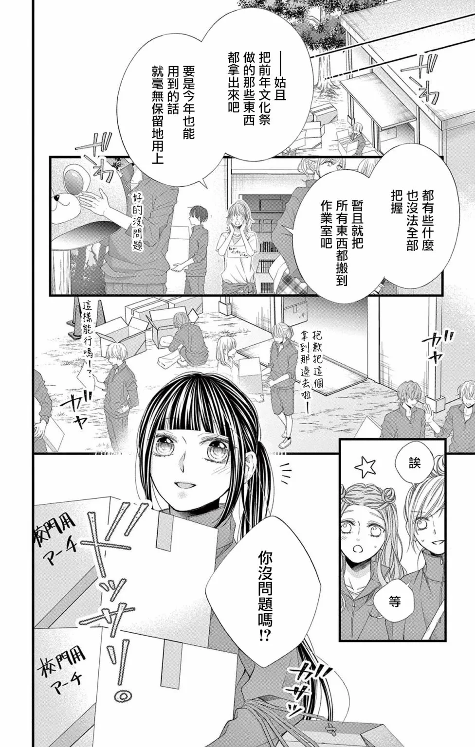 第12话 第6页