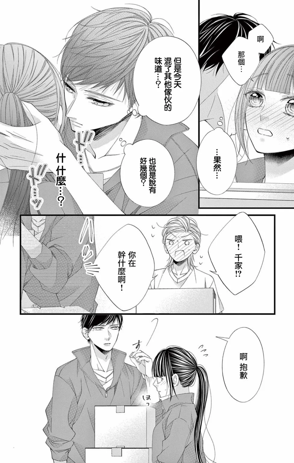 第12话 第10页
