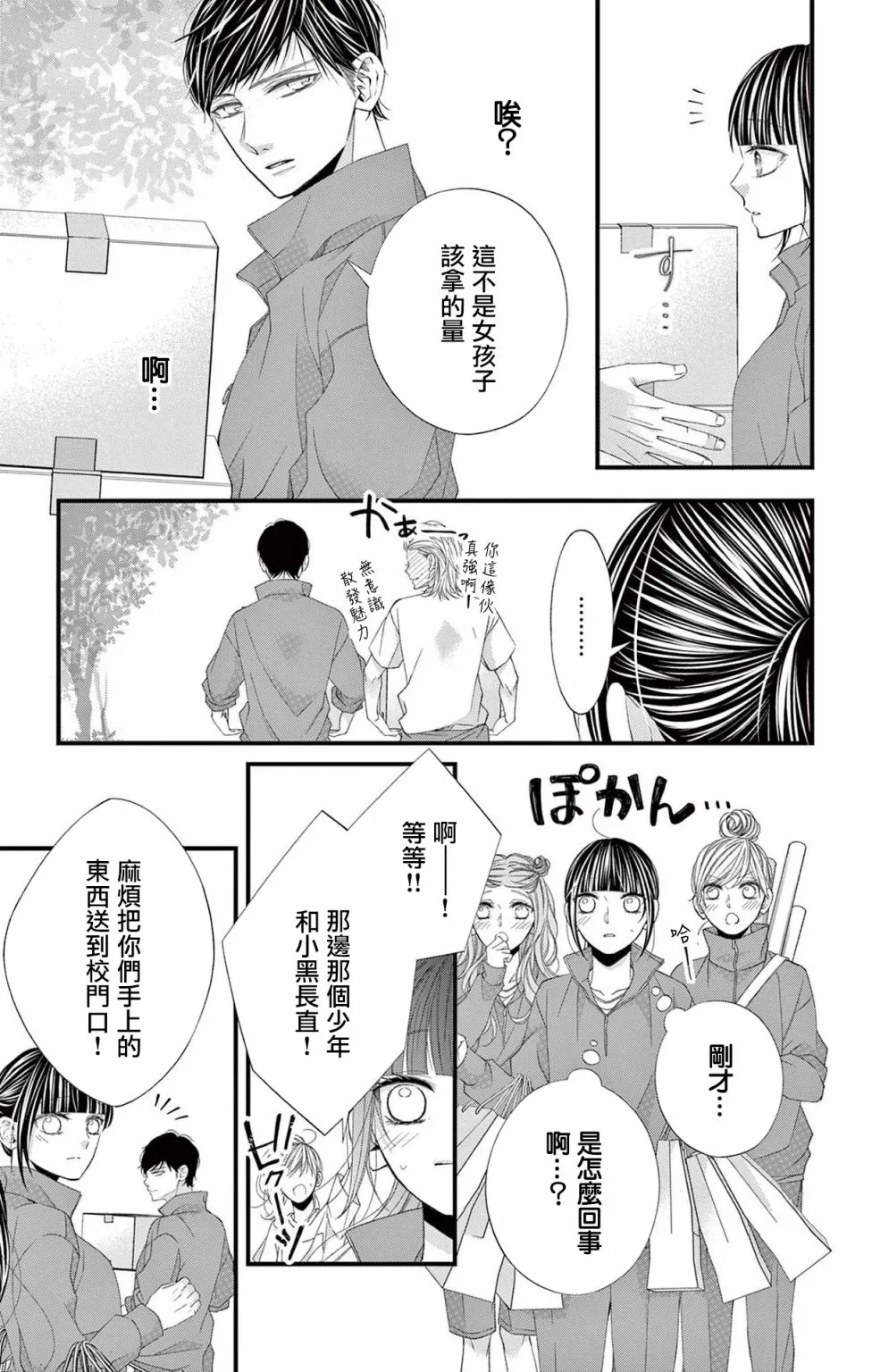 第12话 第11页