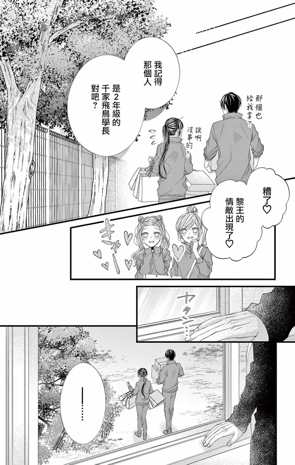 第12话 第12页