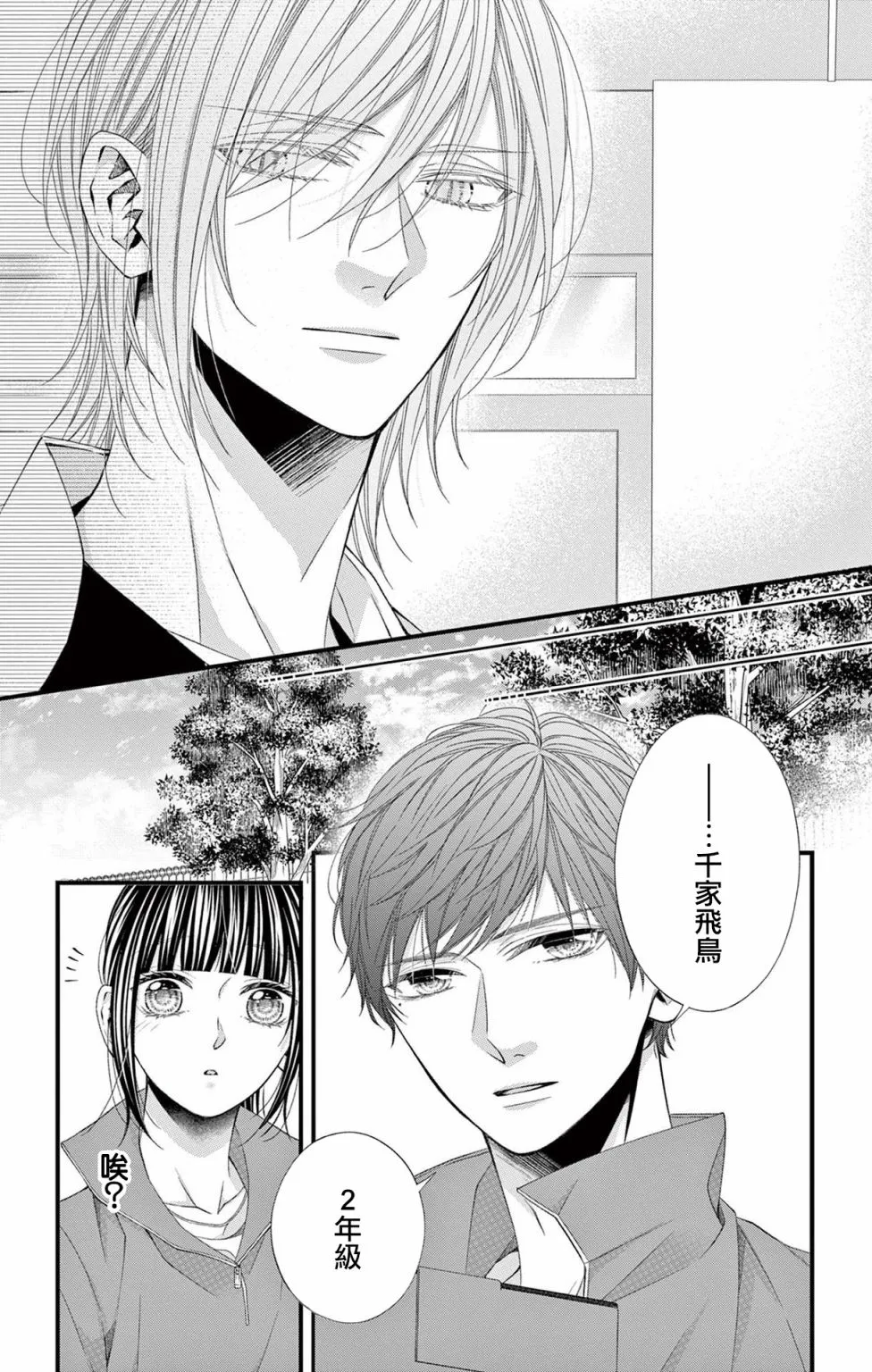 第12话 第13页