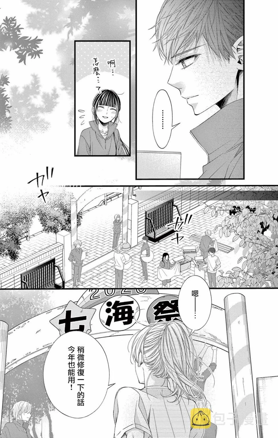 第12话 第15页