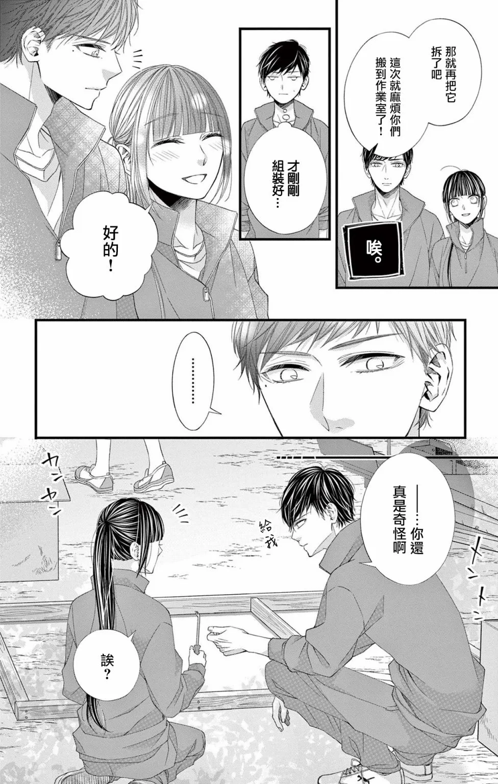 第12话 第16页