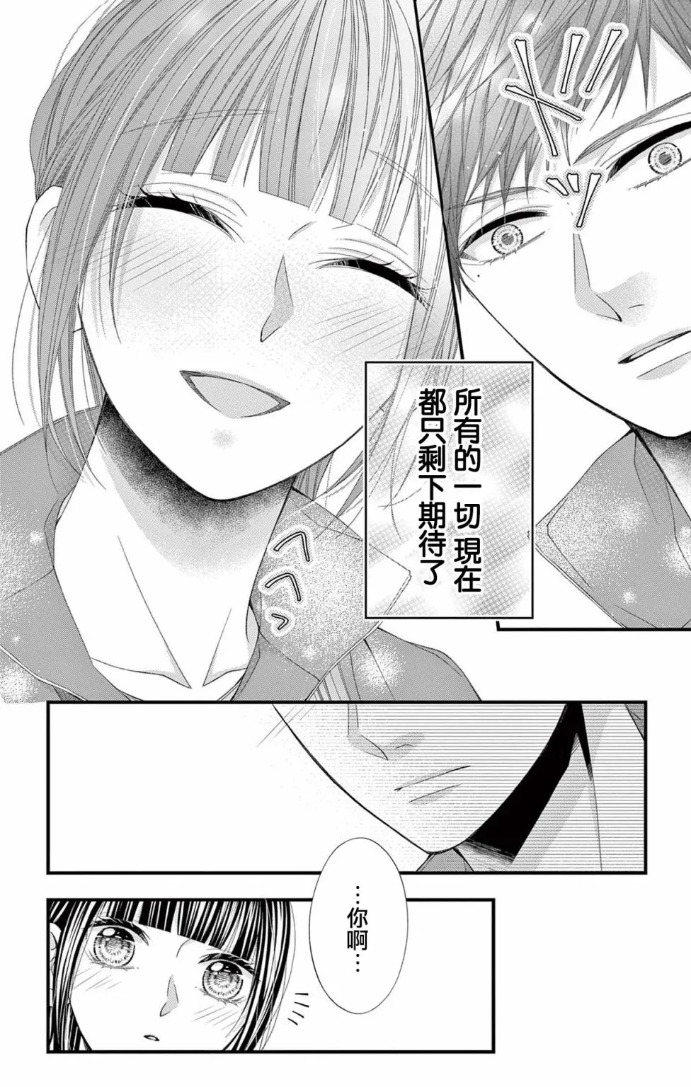 第12话 第18页