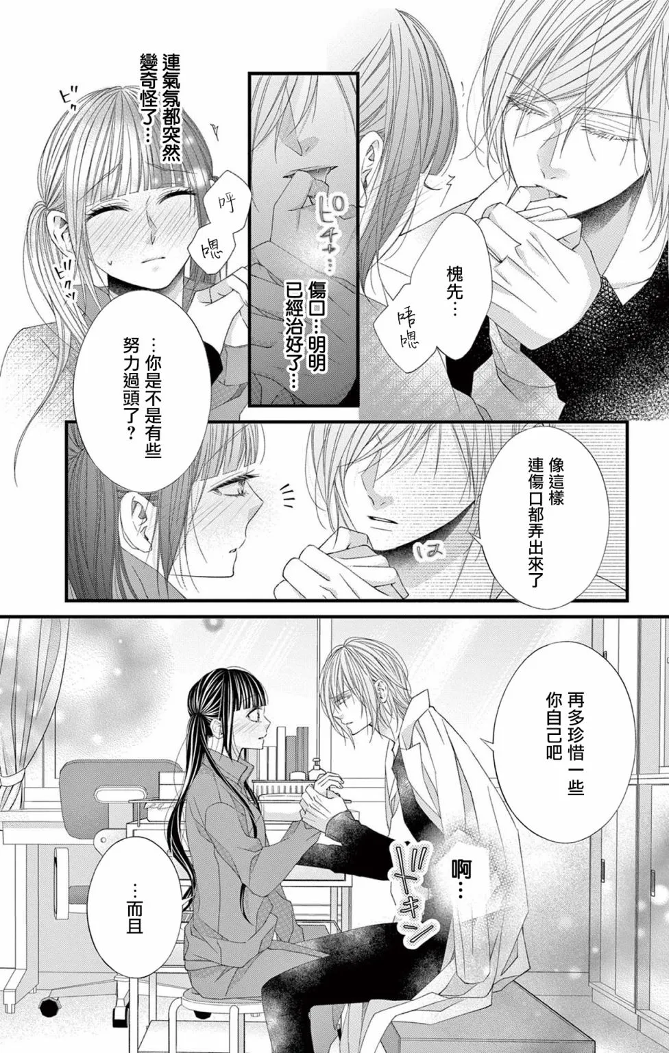 第12话 第26页