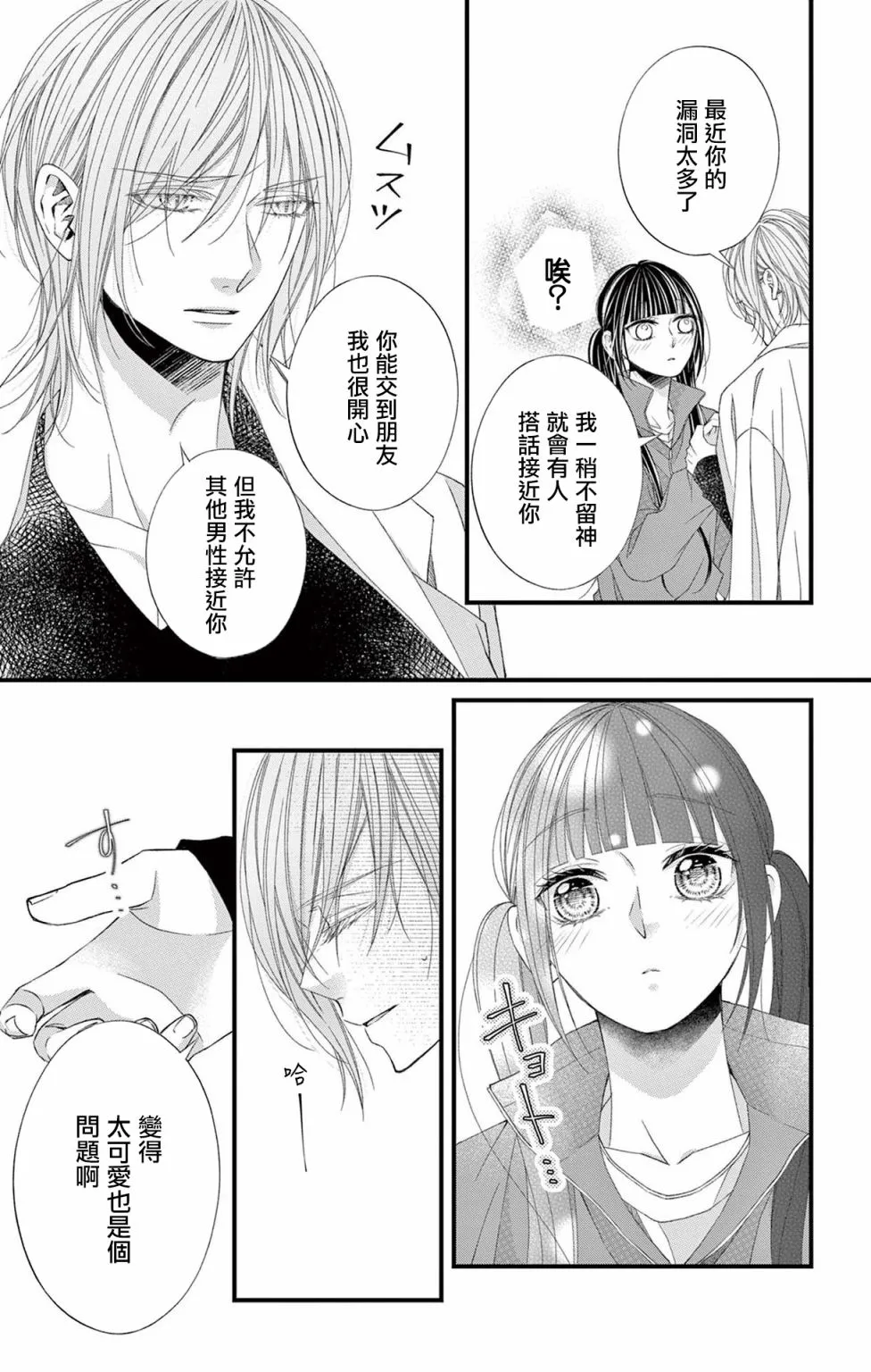 第12话 第27页