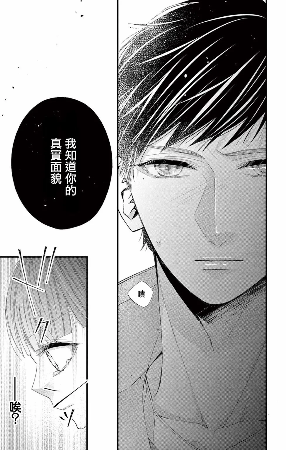第12话 第31页
