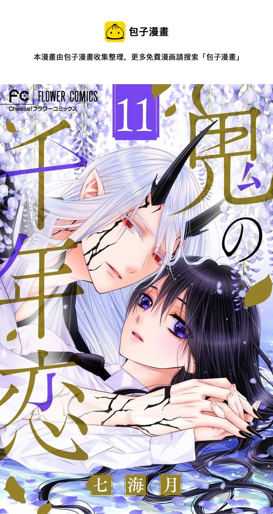 第11话 第1页