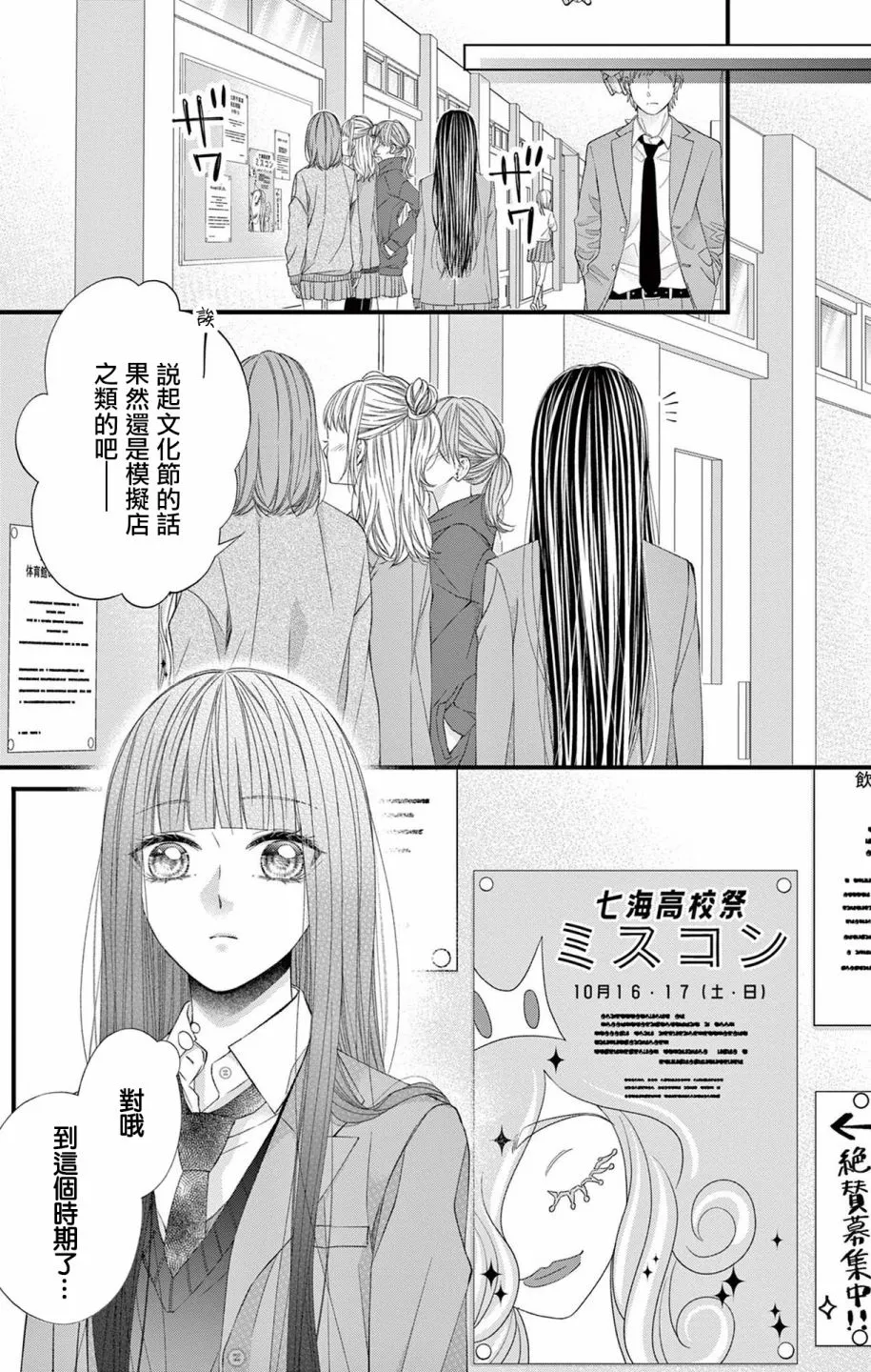 第11话 第2页