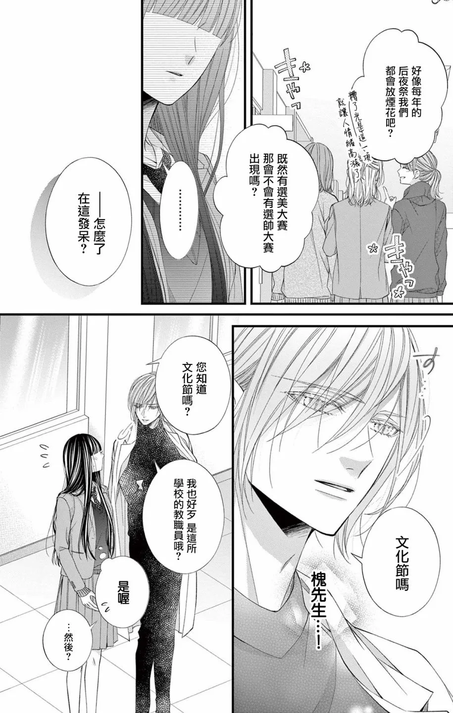 第11话 第3页