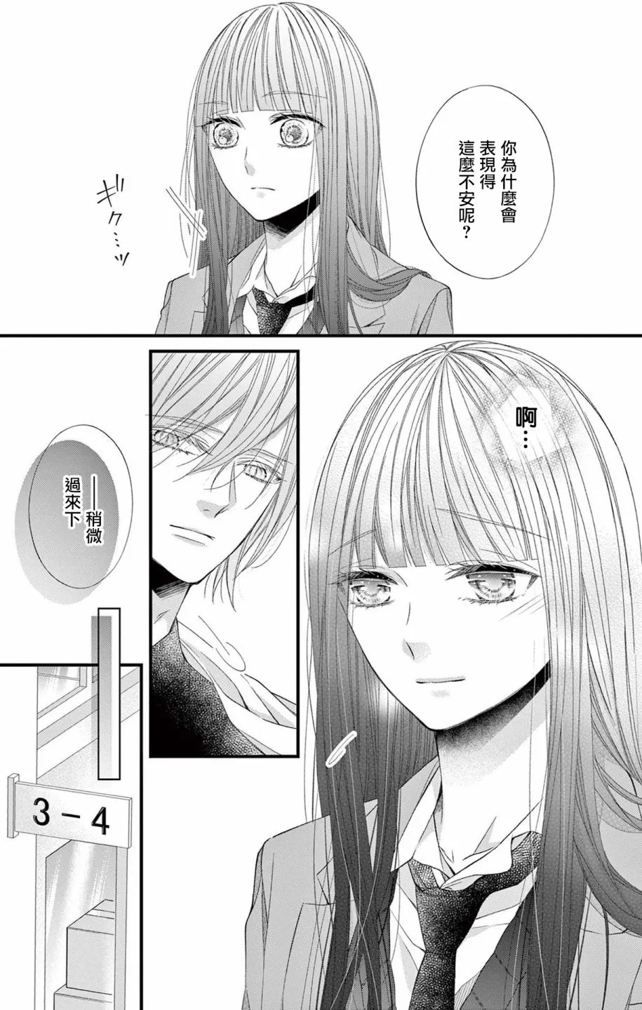 第11话 第4页