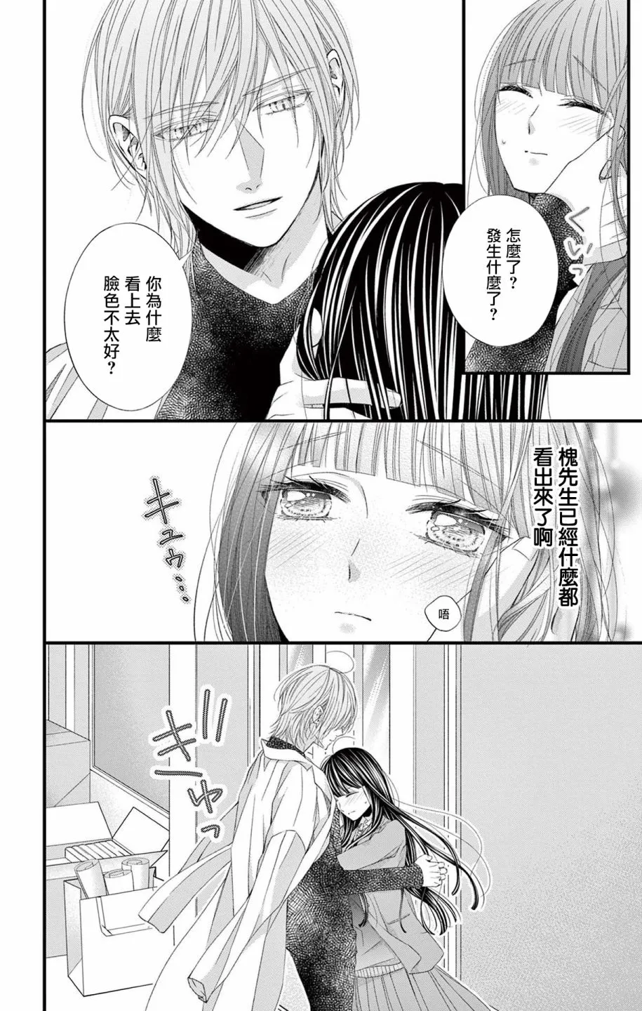 第11话 第5页